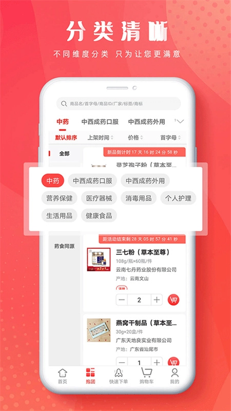 恒昌健康 恒昌健康