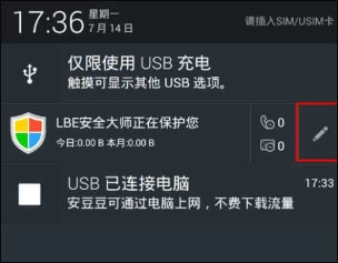 lbe安全大师手机版下载