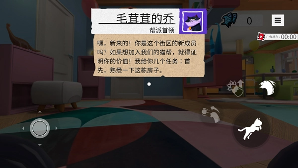 我是猫图4