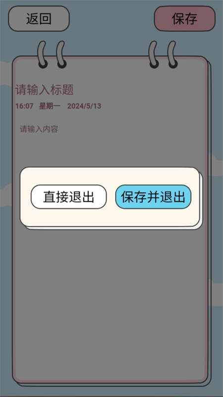 萌宠手账安装包下载