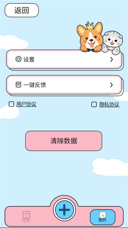 萌宠手账安装包下载