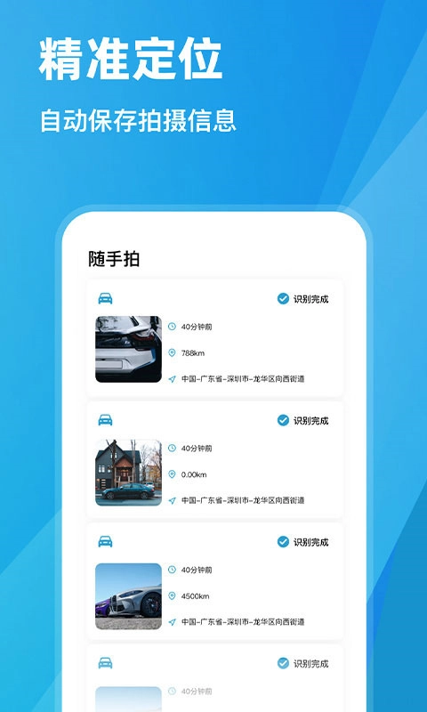 随手拍违章图2
