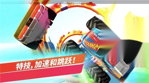 无限风火轮最新版图2