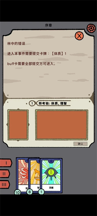 三相秘語(yǔ)截圖2