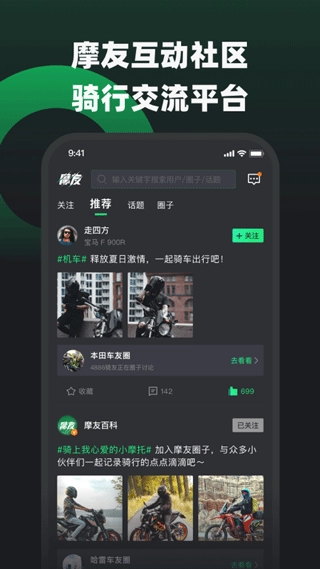 摩友正版下载