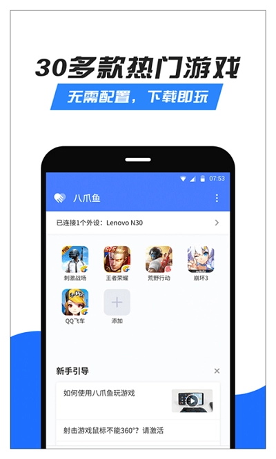 八爪鱼图3