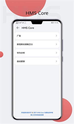 Hms Core-图2