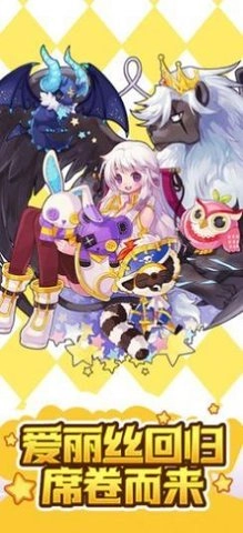 永恒岛之彩虹世界官方最新版图2