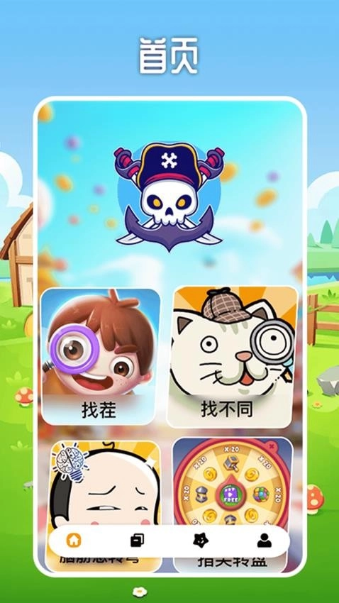 开心小镇游乐园图3