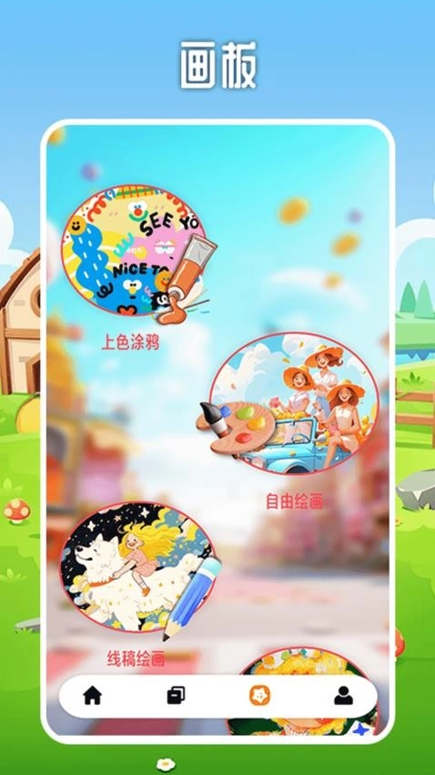 开心小镇游乐园图1
