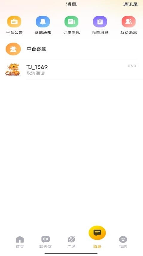 狗书语音图2