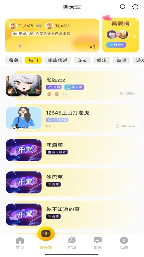 狗书语音图3