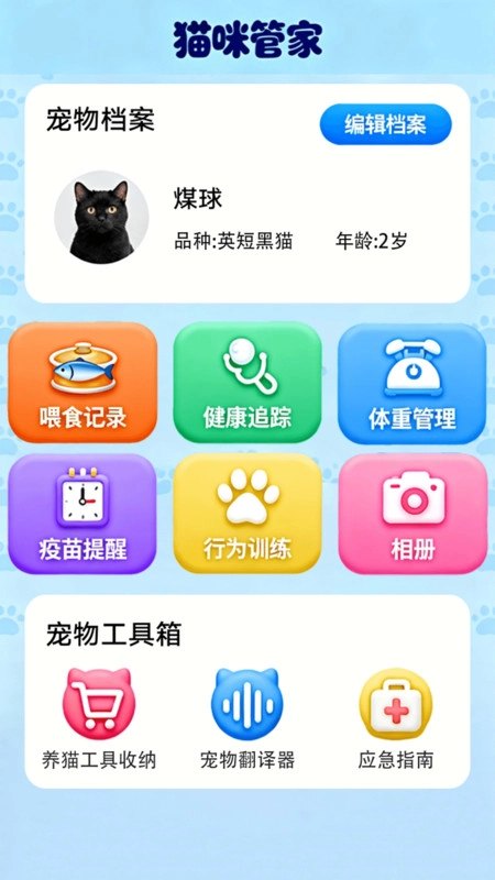点个猫乐园
