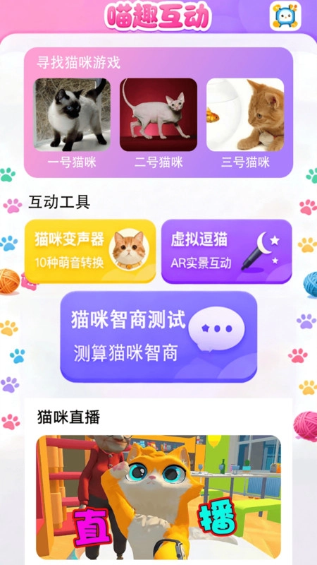 点个猫乐园