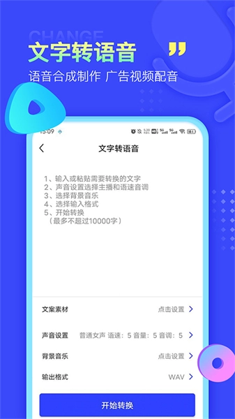 录音文字提取工具