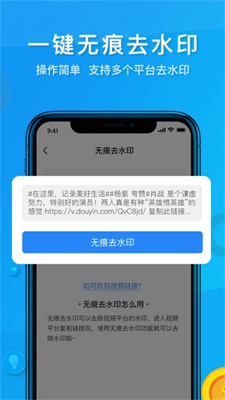考拉视频去水印截图0