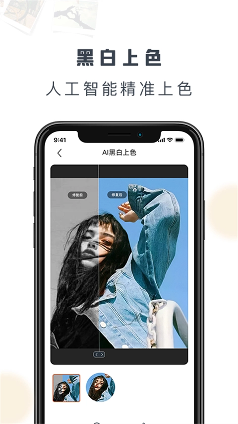 老照片修复精灵 老照片修复精灵