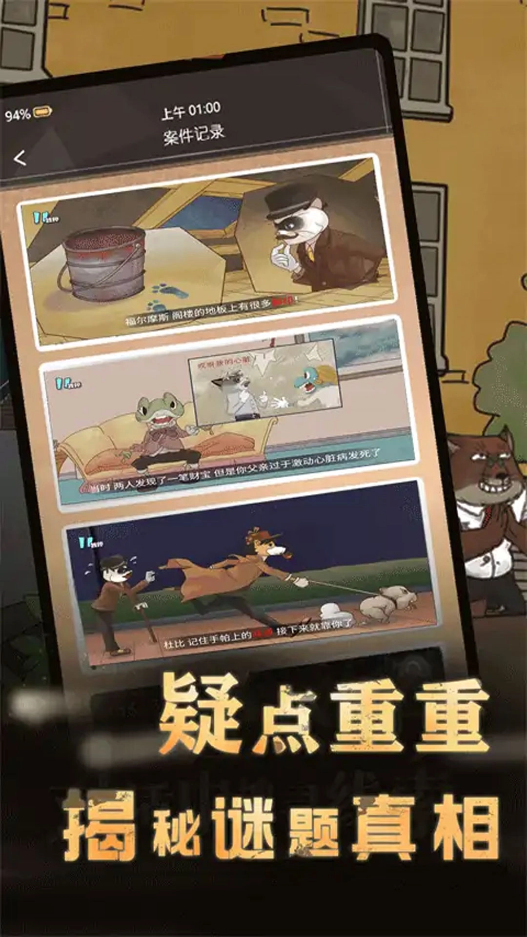 小侦探推理解谜(2)