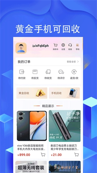 海兔商城4
