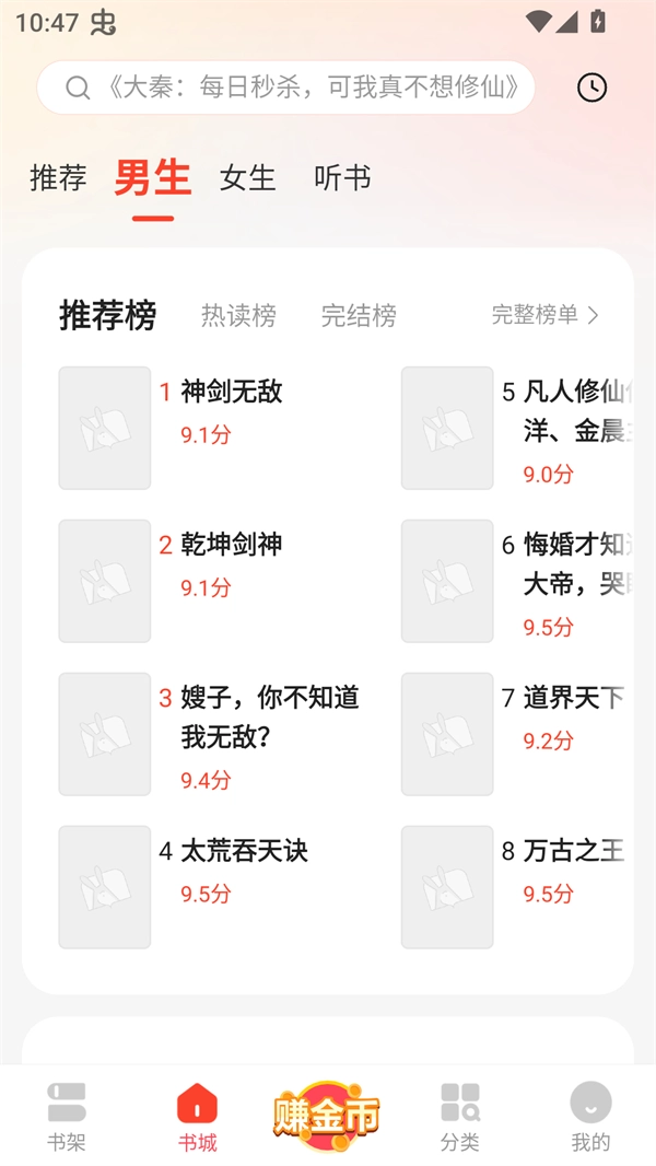 浩阅小说免费版图4