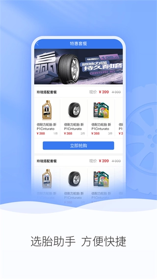 轮卷风汽配图2