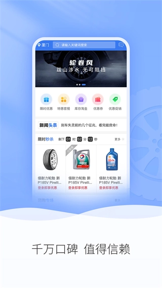 轮卷风汽配图4