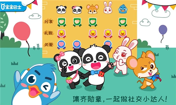 宝宝情商养成(2)