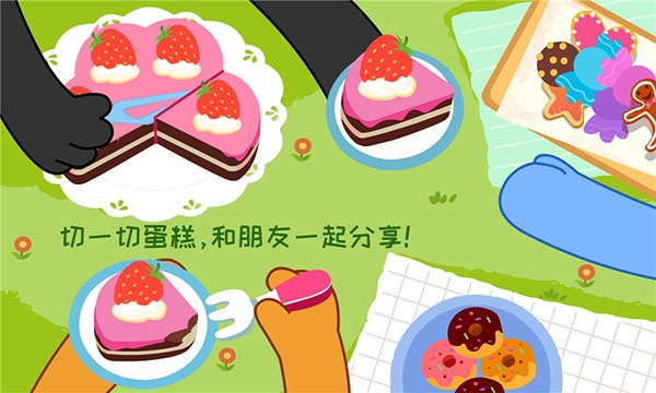 宝宝情商养成(4)