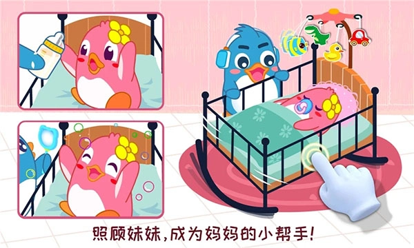 宝宝情商养成(3)