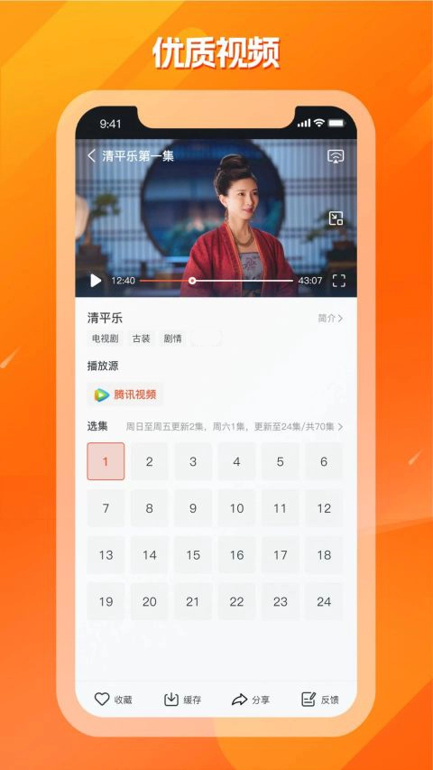 剧多多影视大全正版-图3