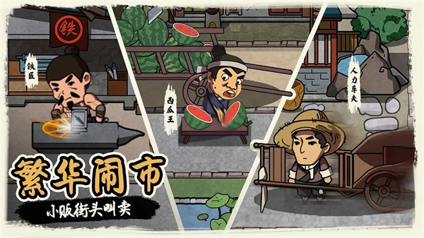 我在唐朝打工MOD菜单