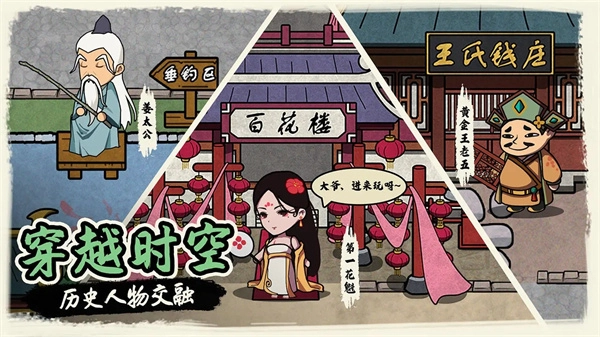 我在唐朝打工MOD菜单