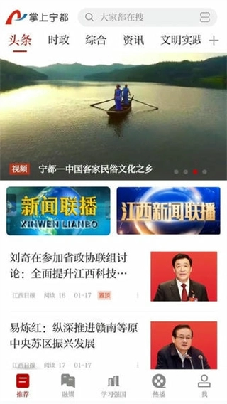 掌上宁都