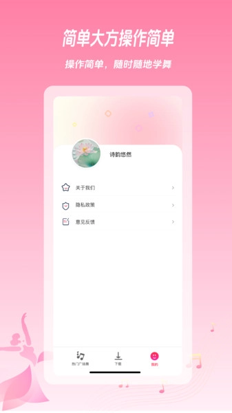闻风广场舞教学