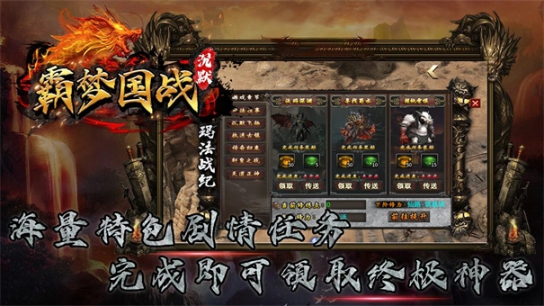 霸梦国战沉默游戏纯净版图2