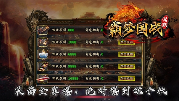 霸梦国战沉默游戏纯净版图3