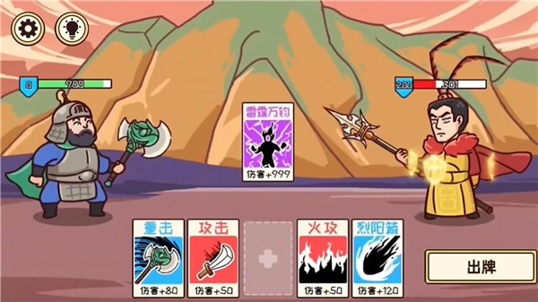 三国梗传记图4