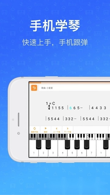 钢琴教练安卓版