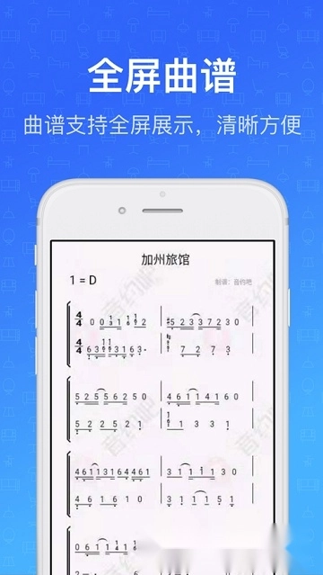钢琴教练安卓版