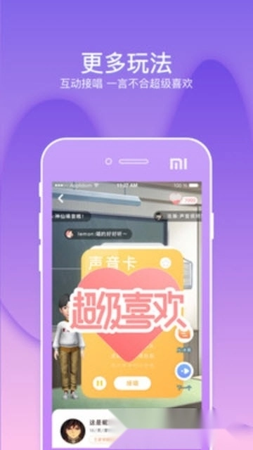 幸识交友手机版图2