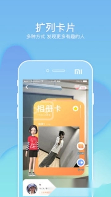 幸识交友手机版图1
