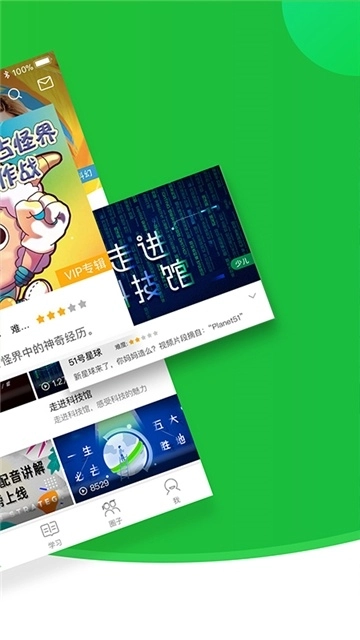 英语趣配音2026最新版图2