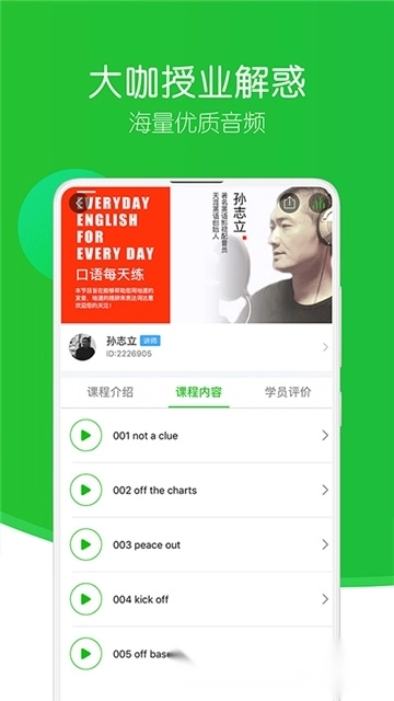 英语趣配音2026最新版图4