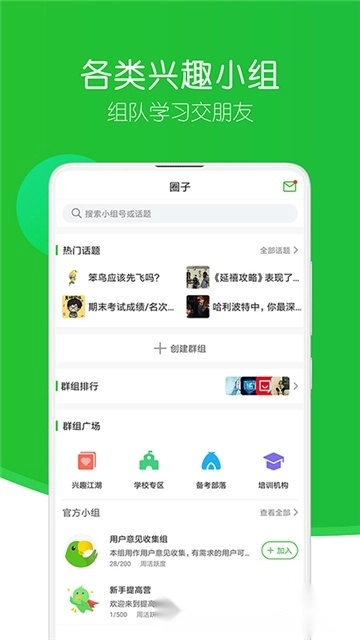 英语趣配音2026最新版图5