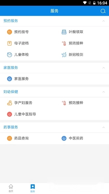 北京昌平健康云最新版图4
