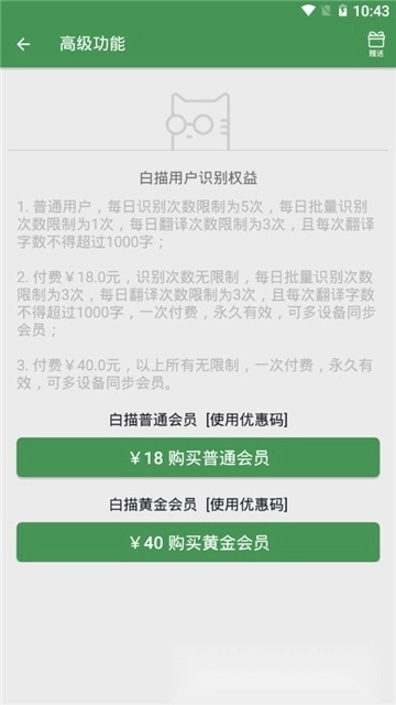 白描软件手机版图2