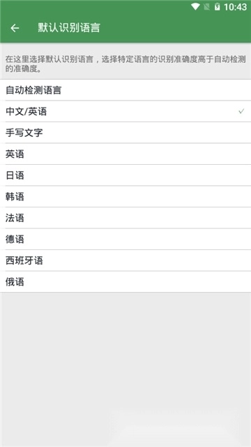 白描软件手机版图3