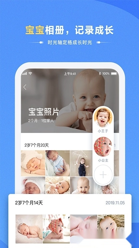 海康智存安卓版图3