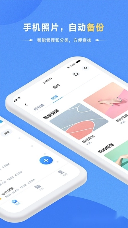 海康智存安卓版图2