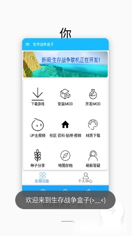 生存战争盒子中文版-图1
